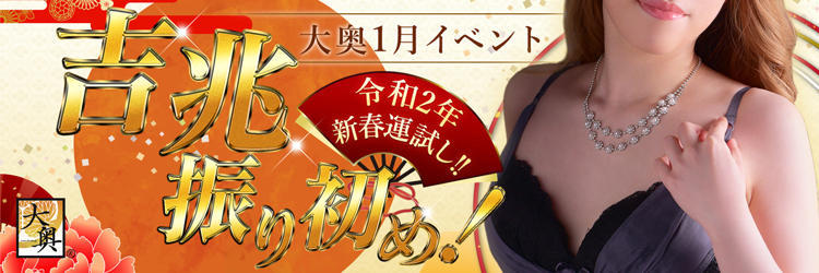 ★1月限定イベント★吉兆振り初め