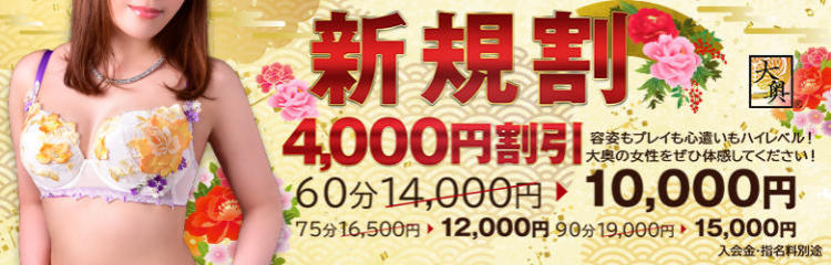ご新規様無条件利用可能