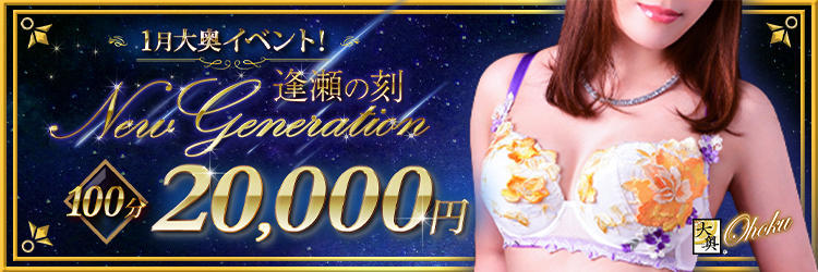 1月限定イベントのご案内です。