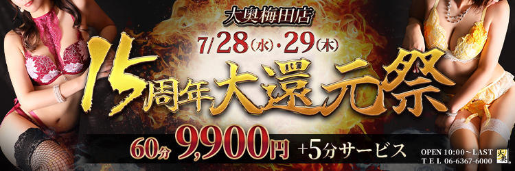 28日(水)、29日(木)は周年祭!!!