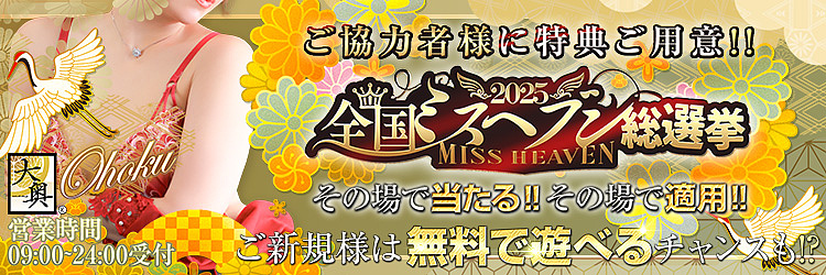 ミズヘブン　巨乳